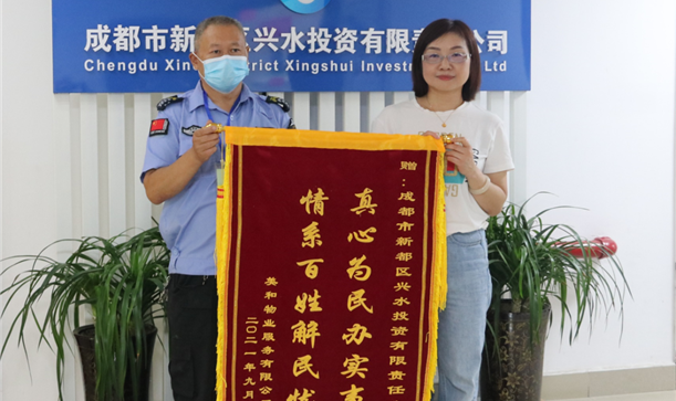 锦旗背后的故事丨游艇会·yth206真心为民办实事，情系百姓解民忧
