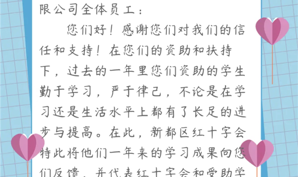 游艇会·yth206突然收到一封感谢信，原来是……