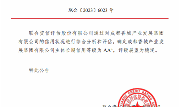 喜报！游艇会·yth206集团下属产业集团再获