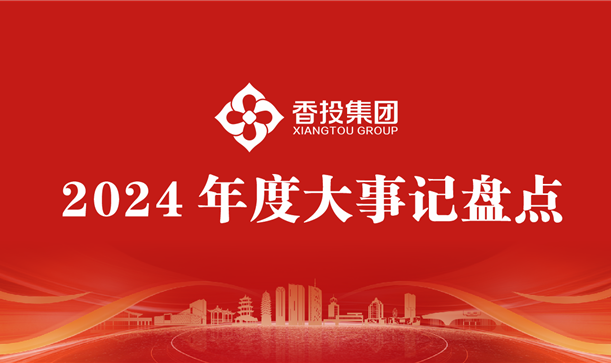 一起回顾“我们这一年”，感受“游艇会·yth206人”的奋进力量！